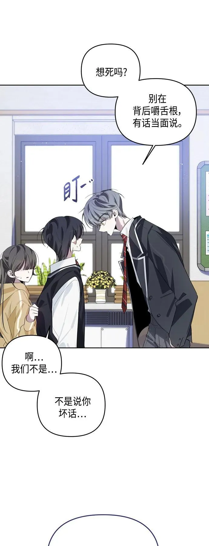 第41话 第5页