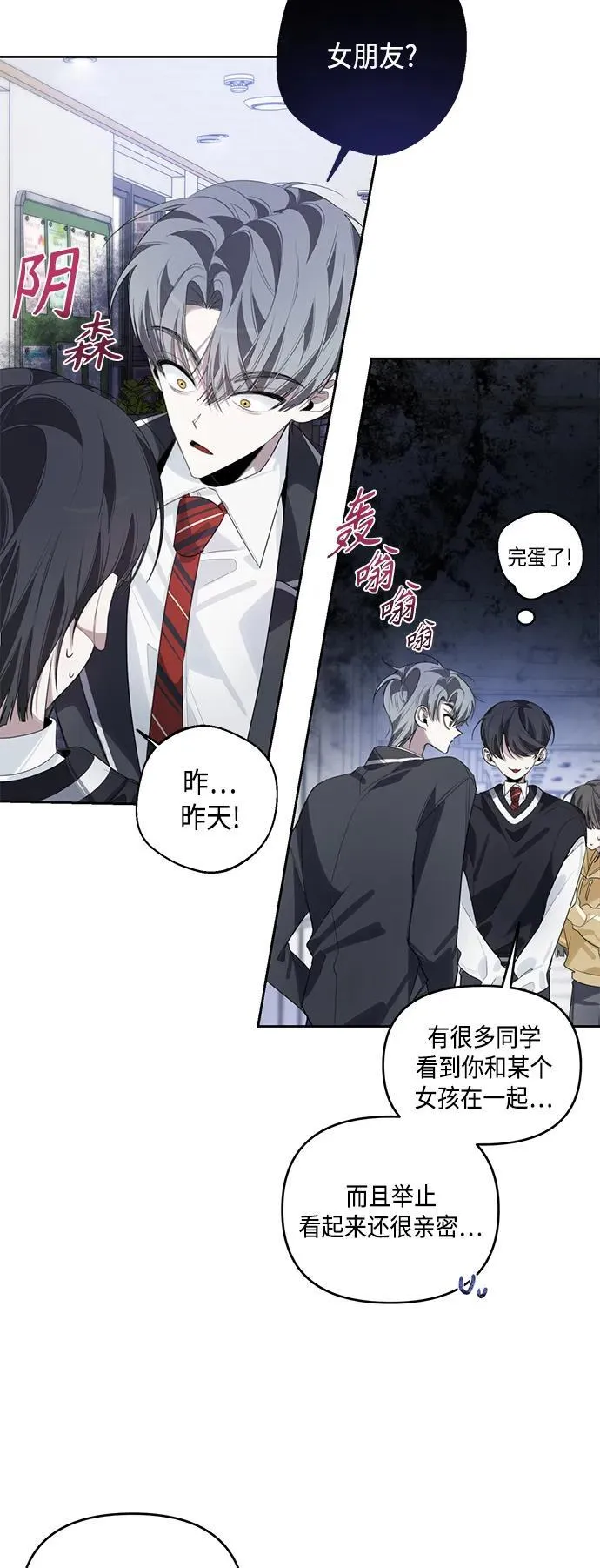 第41话 第7页