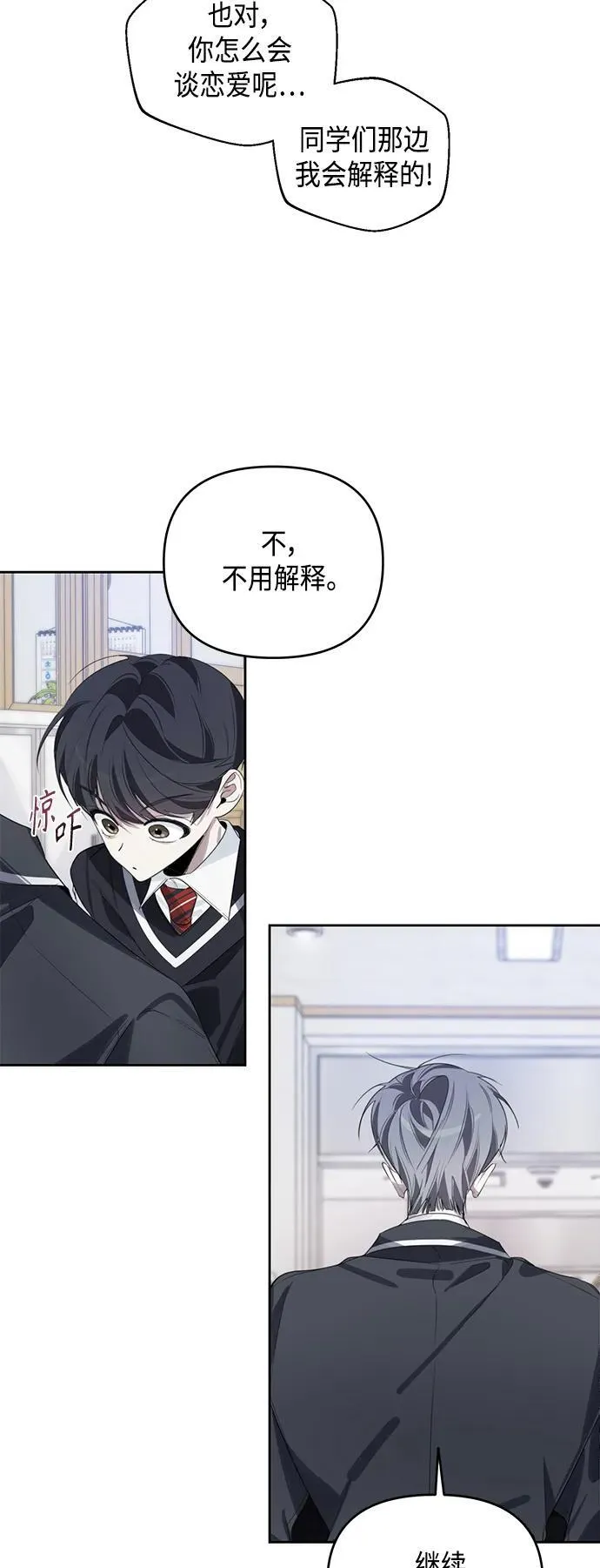 第41话 第9页