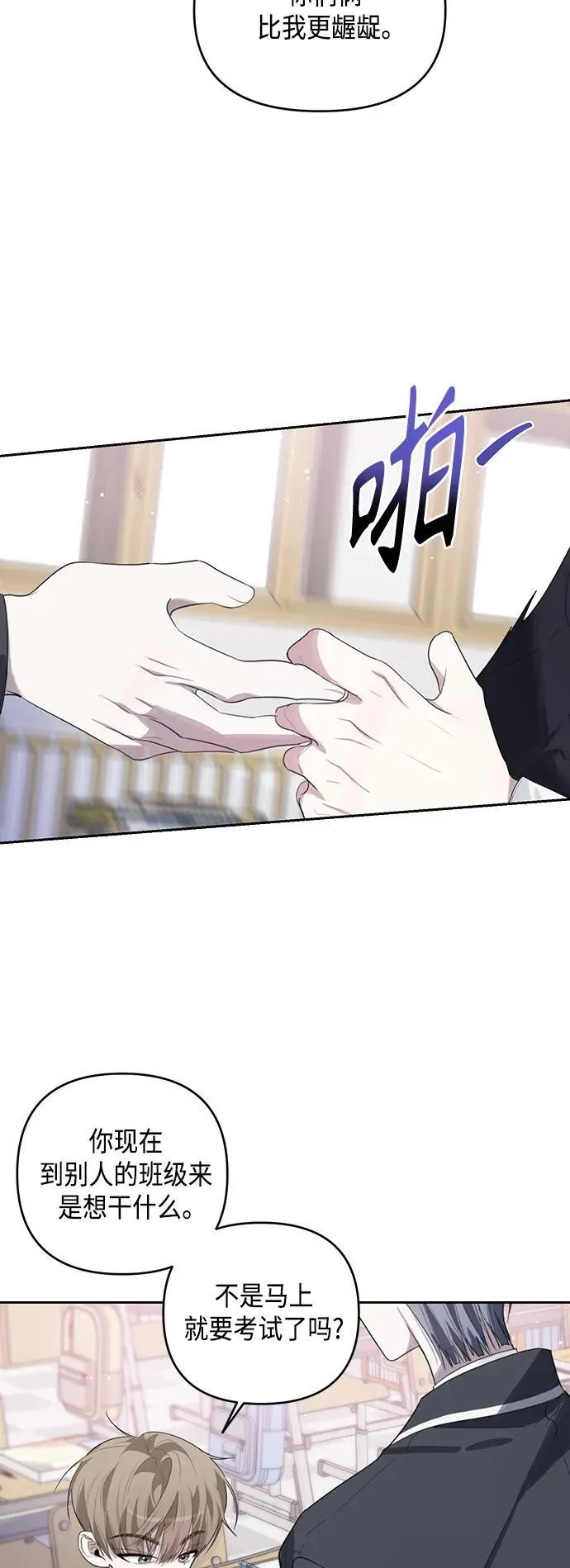 第41话 第30页