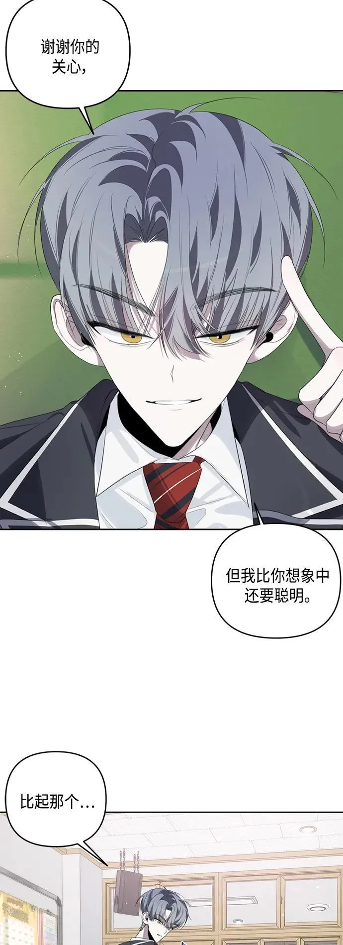 第41话 第32页