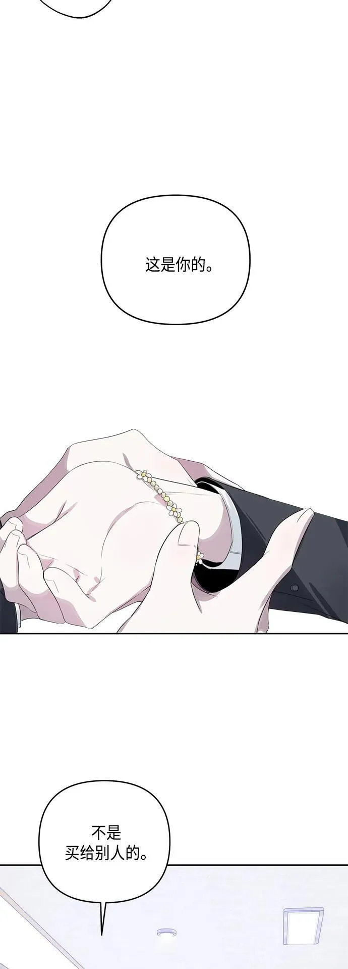 第41话 第46页