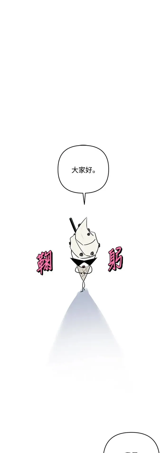 第一季后记 第1页