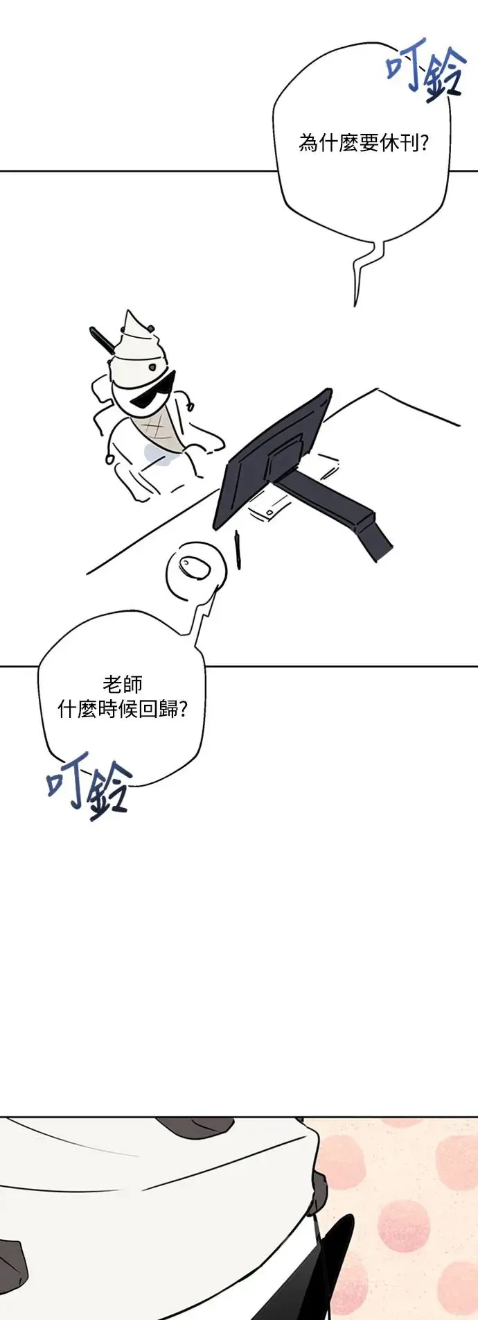 第一季后记 第4页