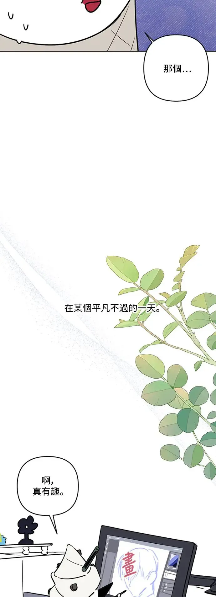 第一季后记 第6页
