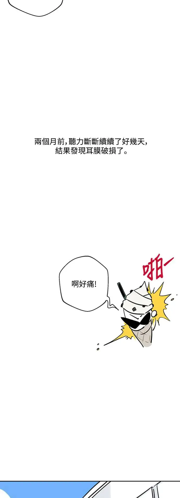 第一季后记 第8页