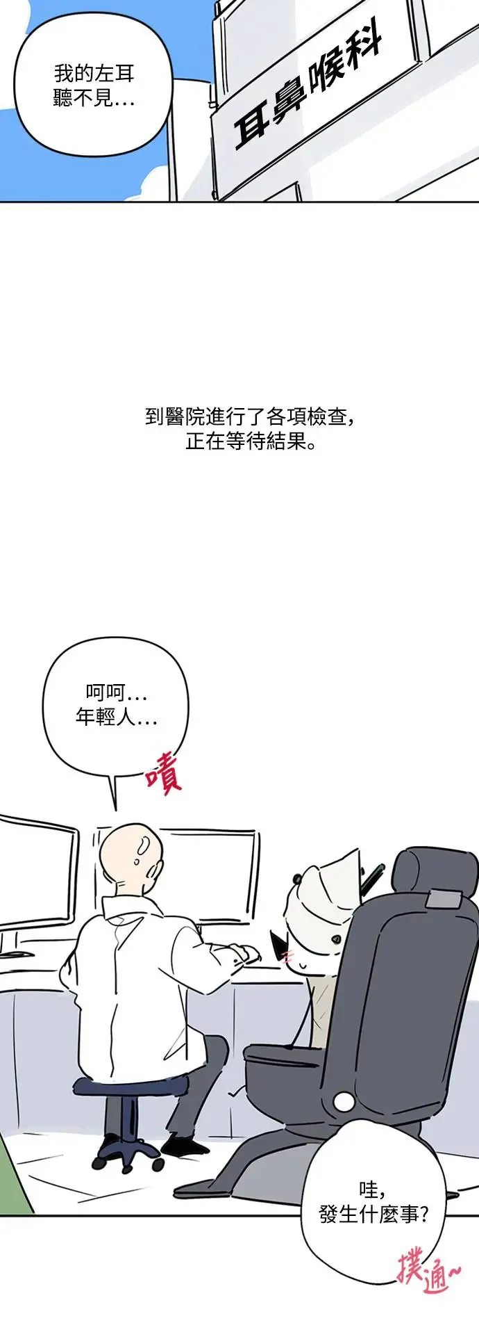 第一季后记 第9页