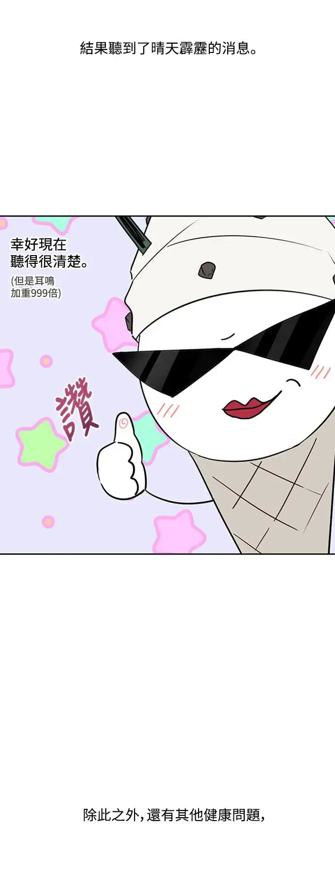 第一季后记 第12页
