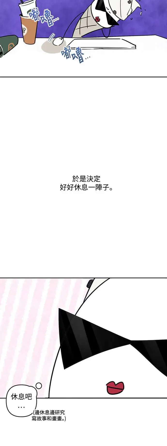 第一季后记 第14页