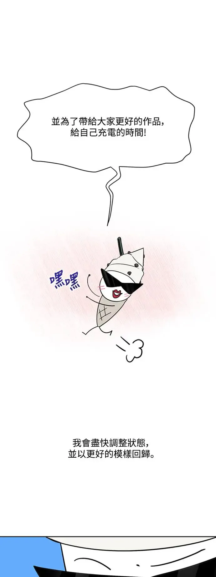 第一季后记 第15页