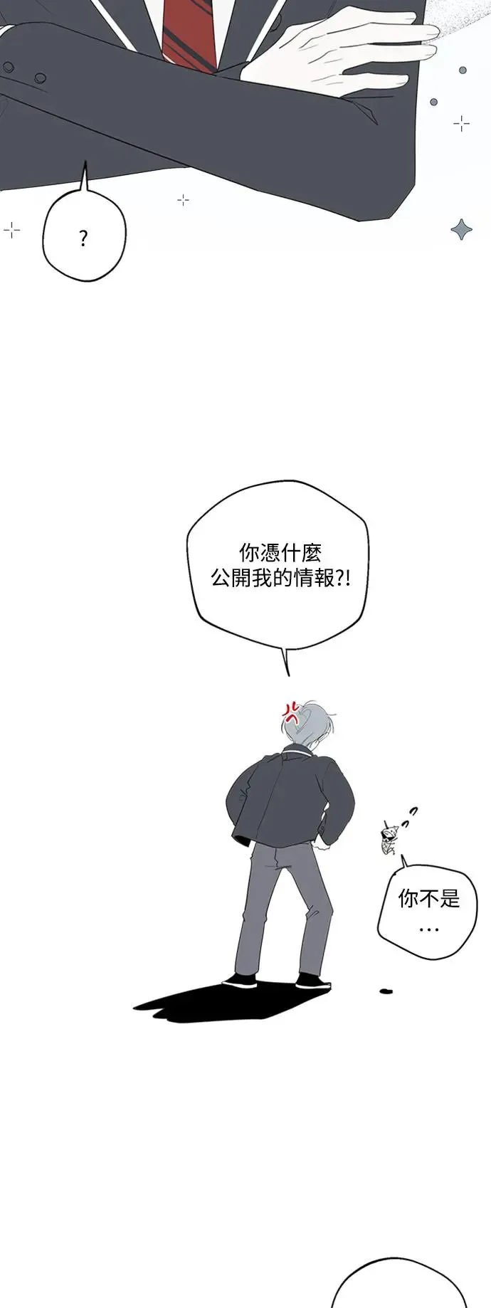 第一季后记 第17页