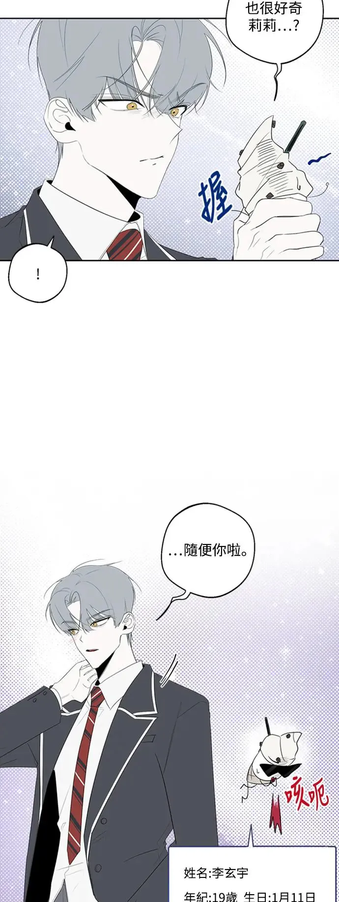 第一季后记 第18页