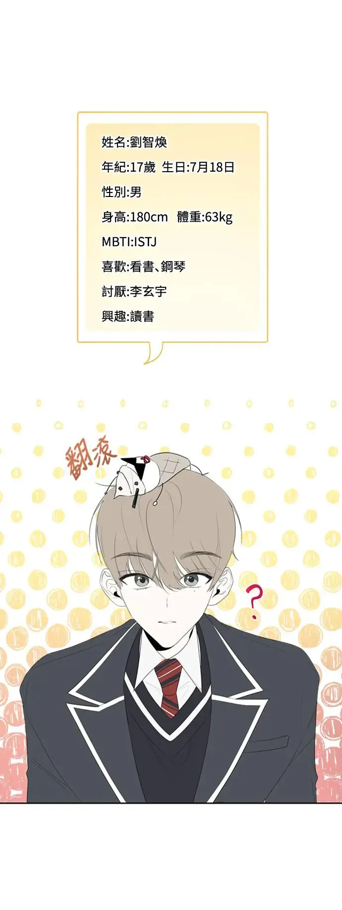 第一季后记 第20页