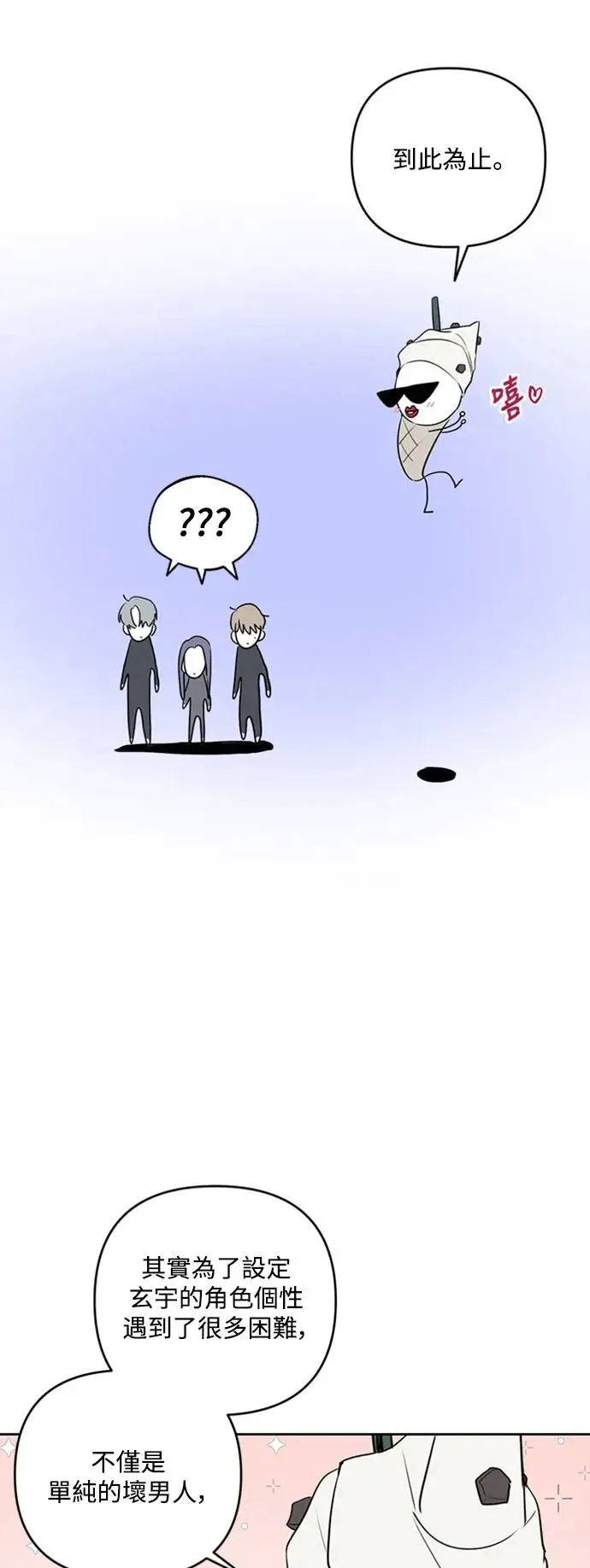第一季后记 第21页