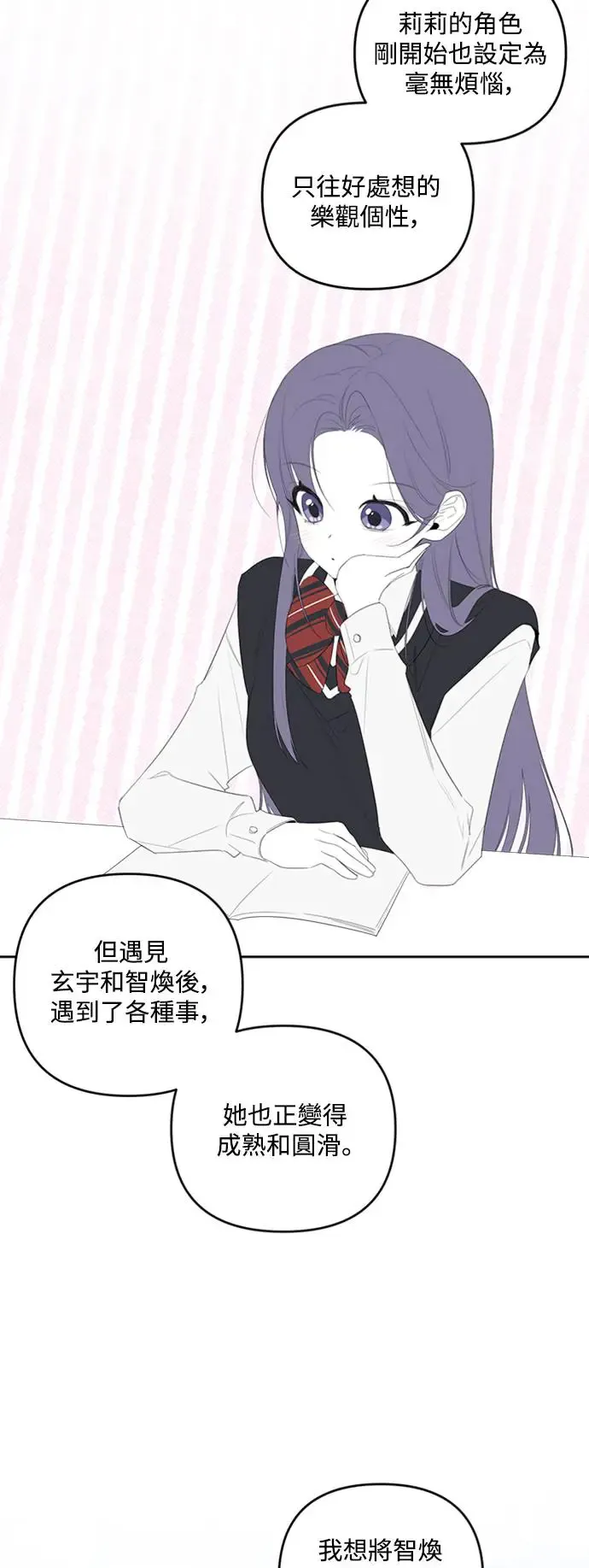 第一季后记 第23页
