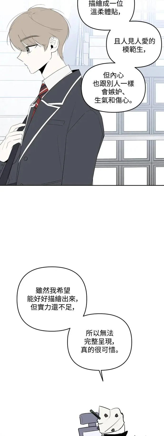 第一季后记 第24页