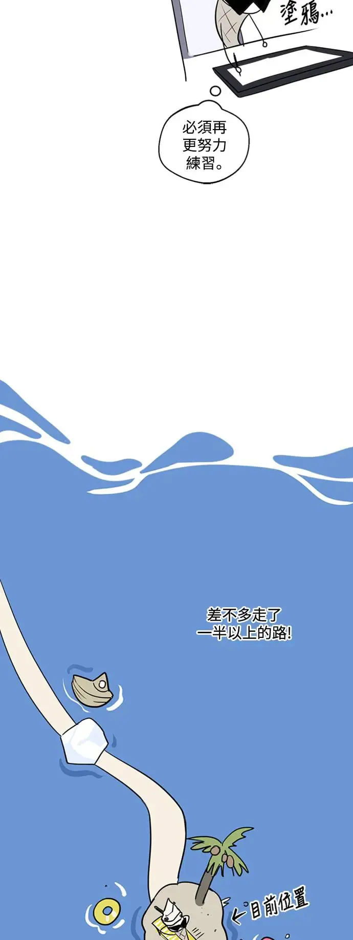 第一季后记 第25页