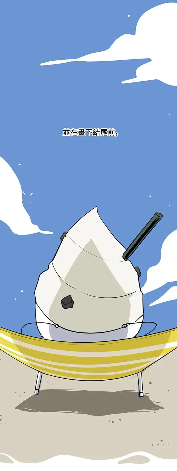 第一季后记 第27页