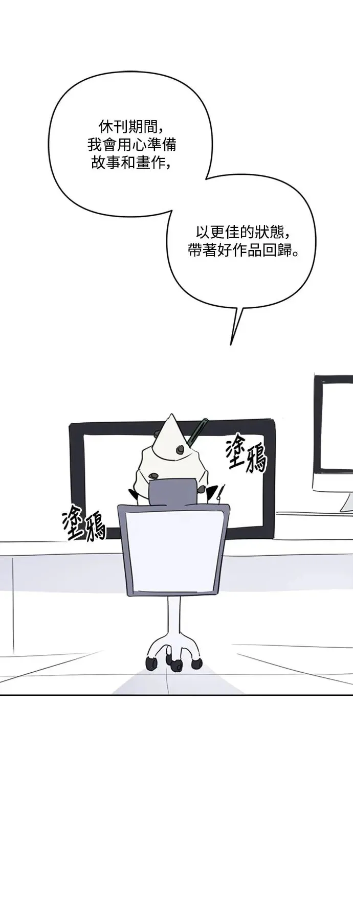 第一季后记 第29页