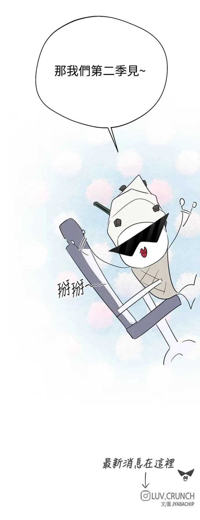 第一季后记 第30页
