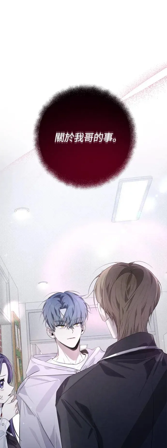 第一季后记 第31页