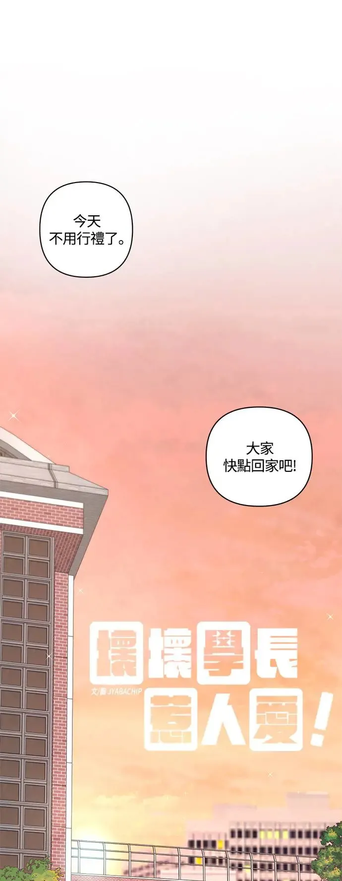 第51话 第9页