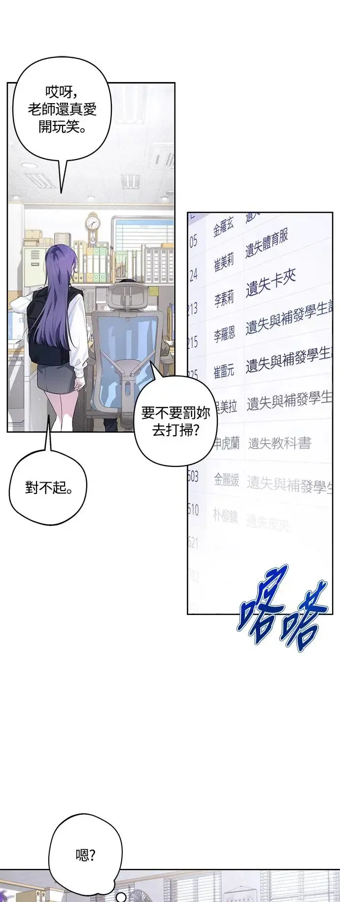 第51话 第20页