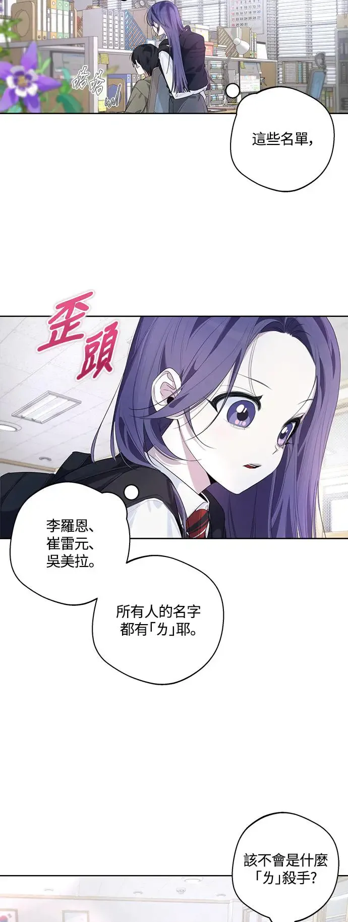 第51话 第21页