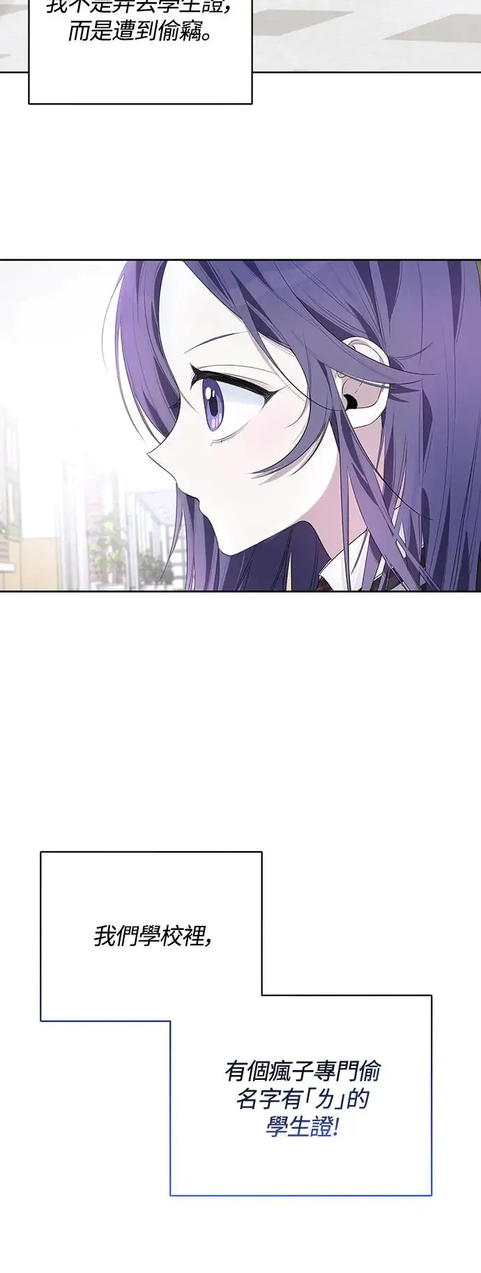 第51话 第24页