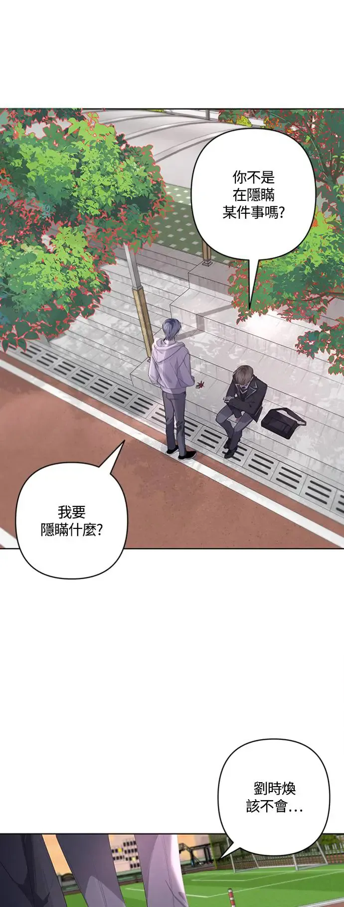 第51话 第29页