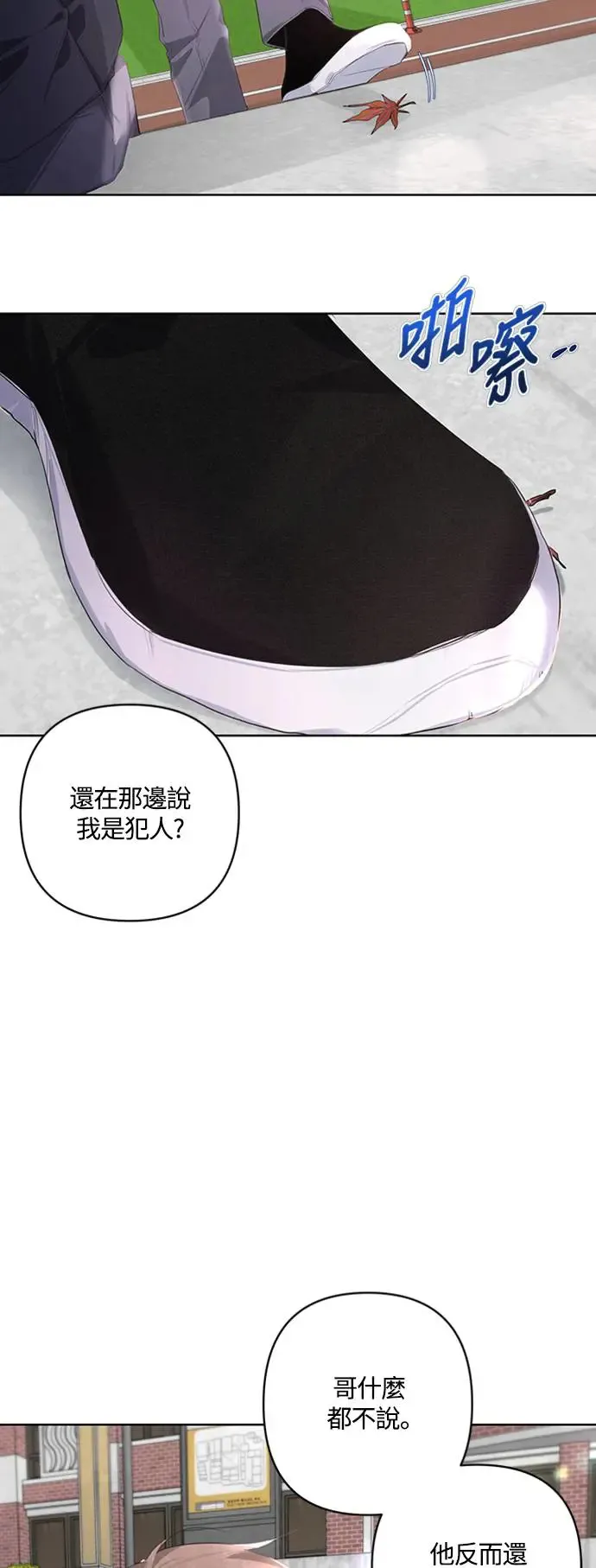 第51话 第30页