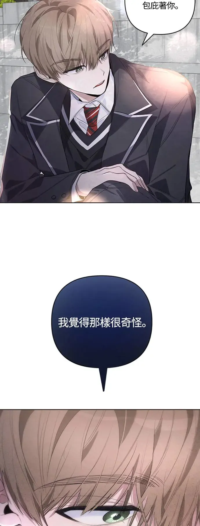 第51话 第31页