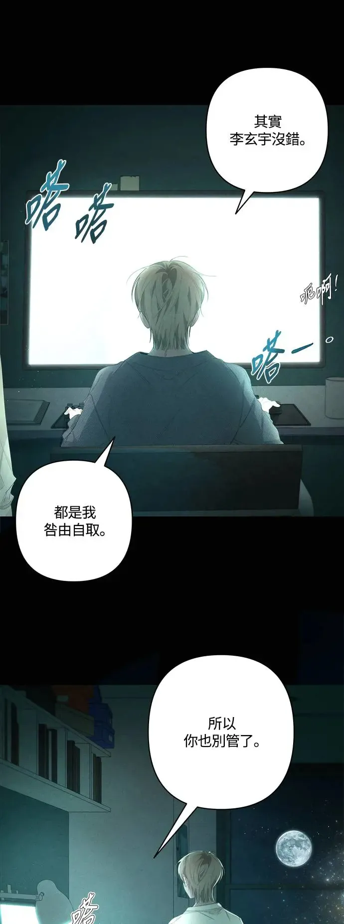 第51话 第33页