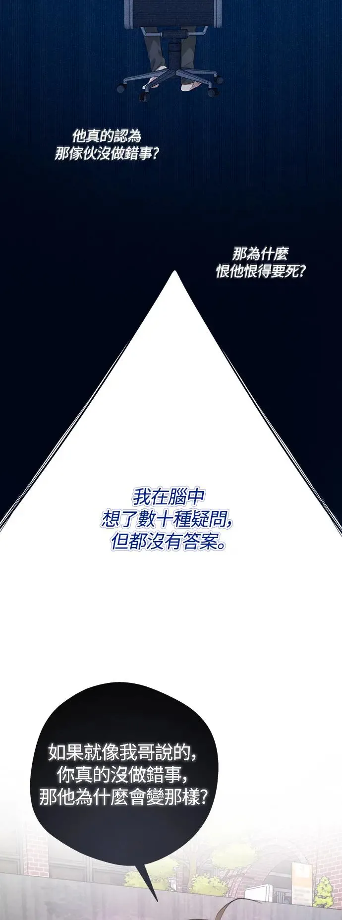 第51话 第36页