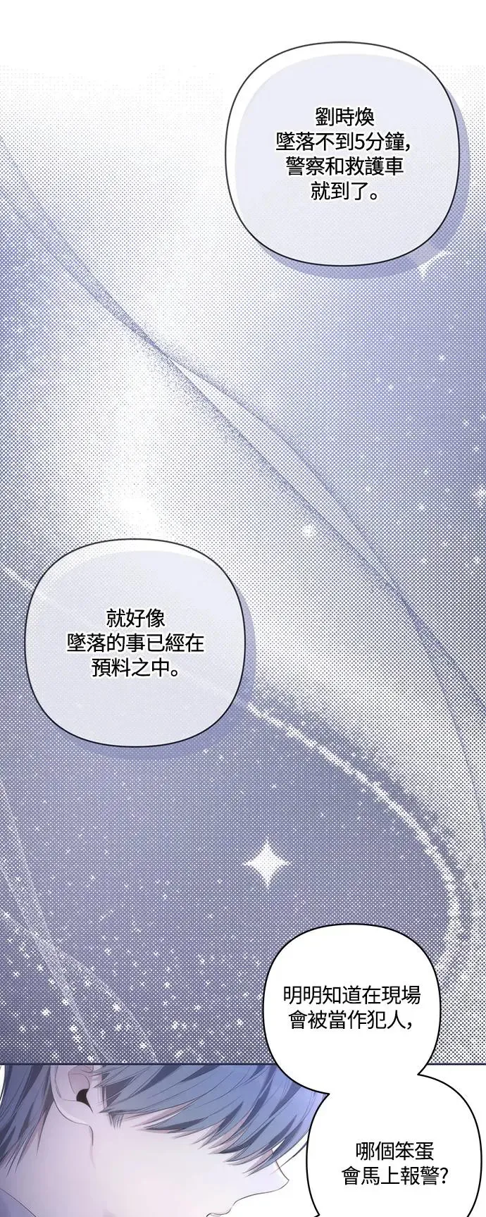 第51话 第40页