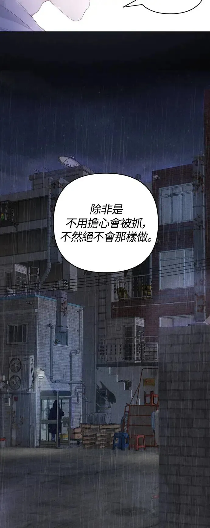第51话 第41页