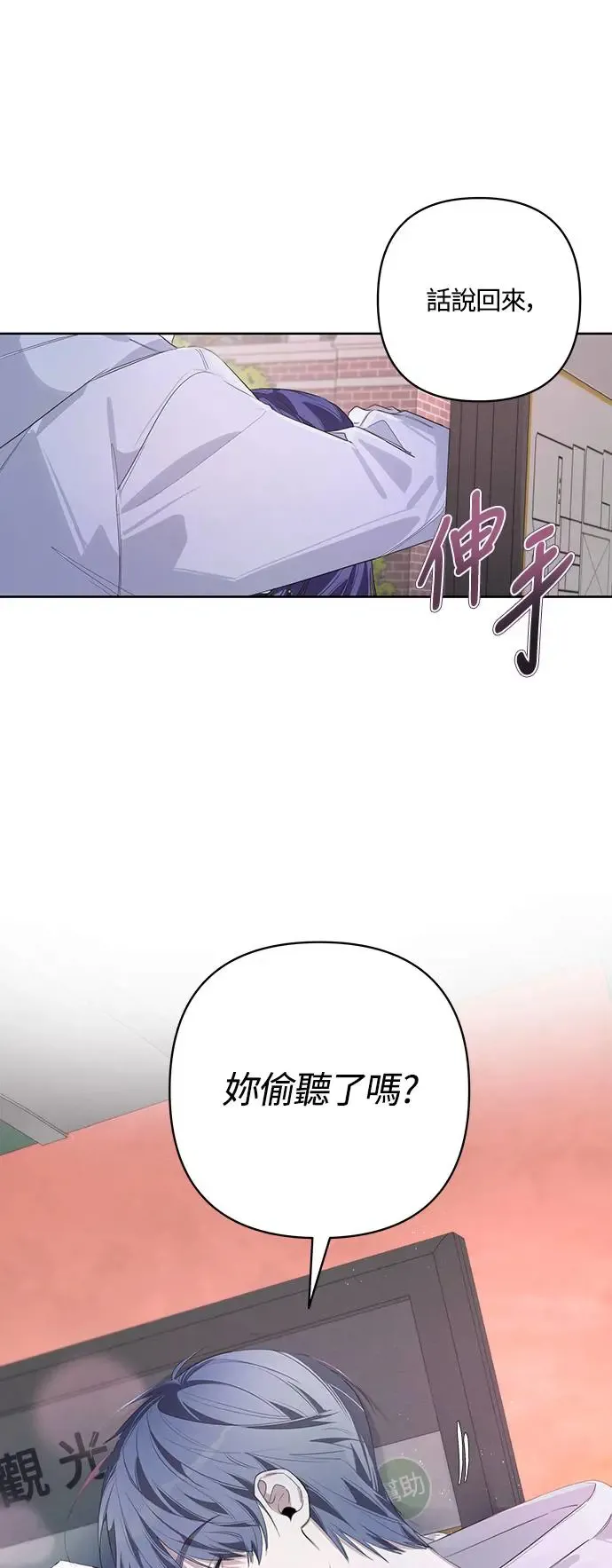 第52话 第3页