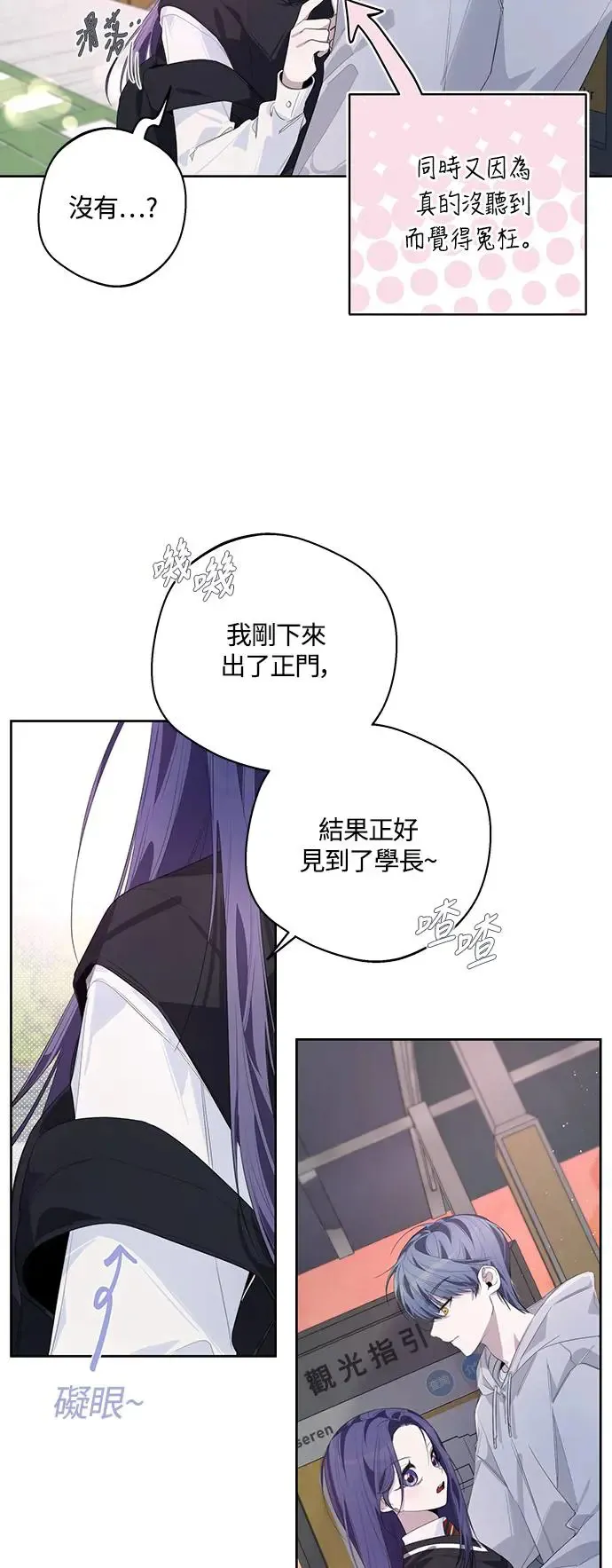 第52话 第5页