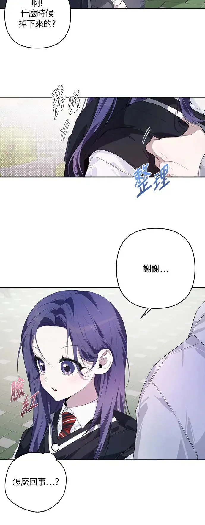 第52话 第7页