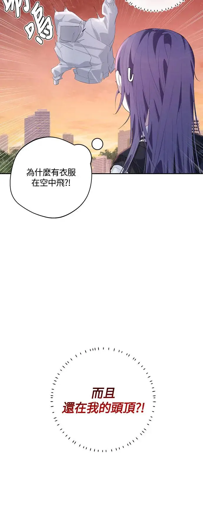 第52话 第21页