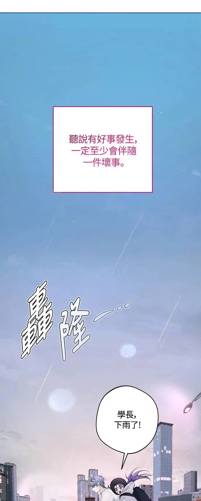 第52话 第35页