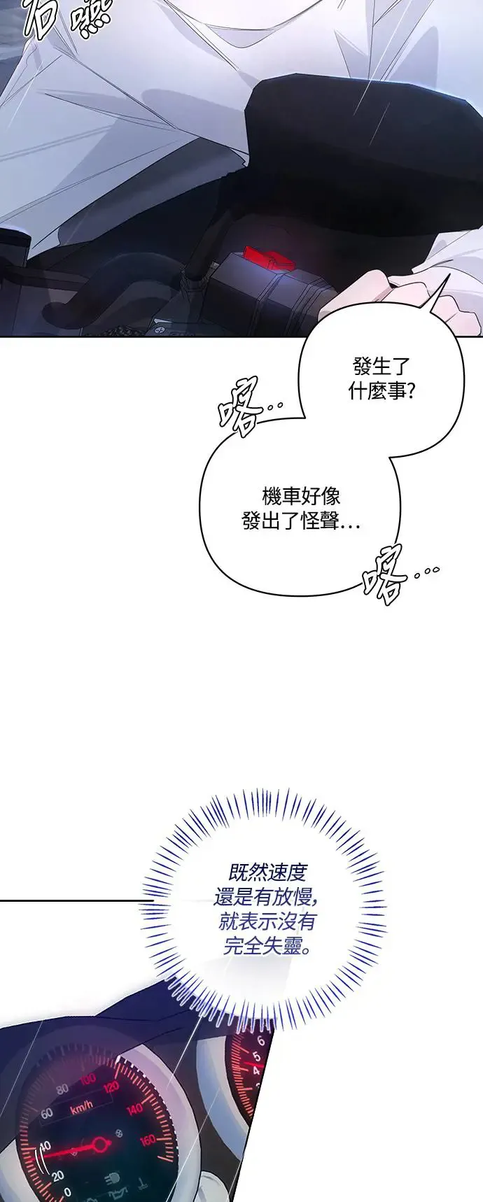 第52话 第38页