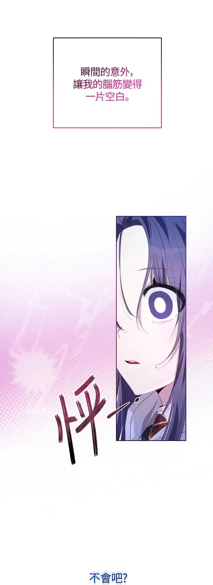 第52话 第48页