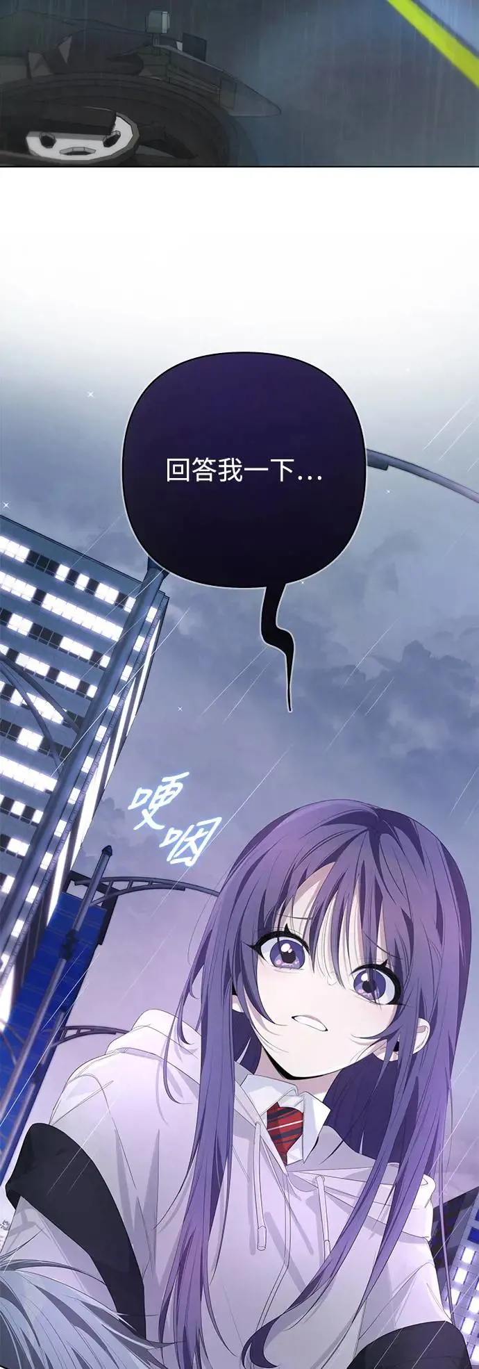 第53话 第2页