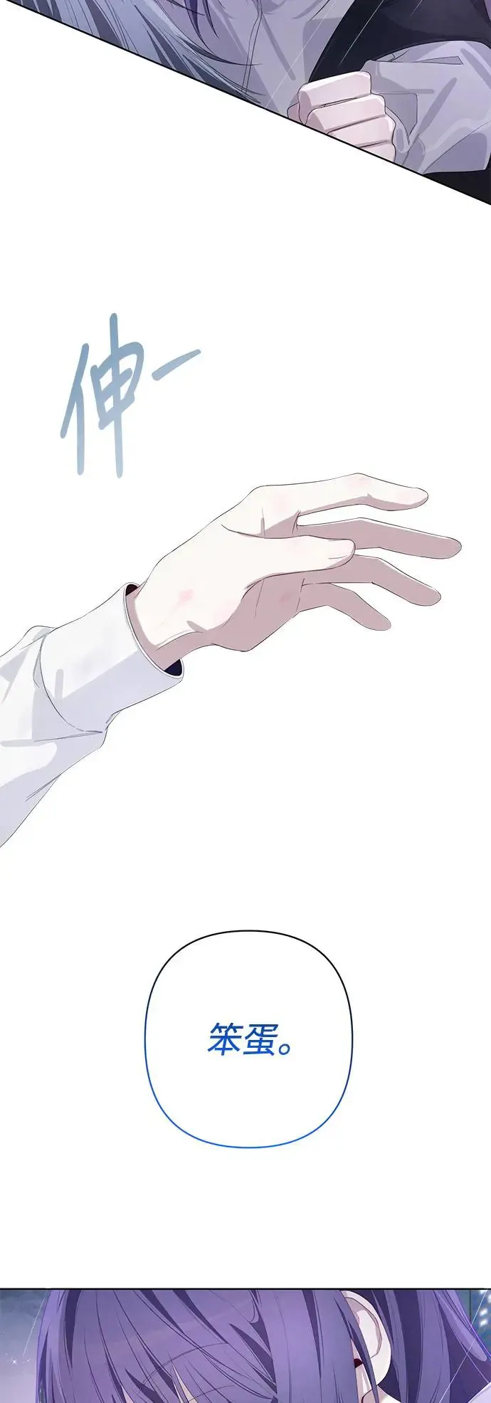 第53话 第3页