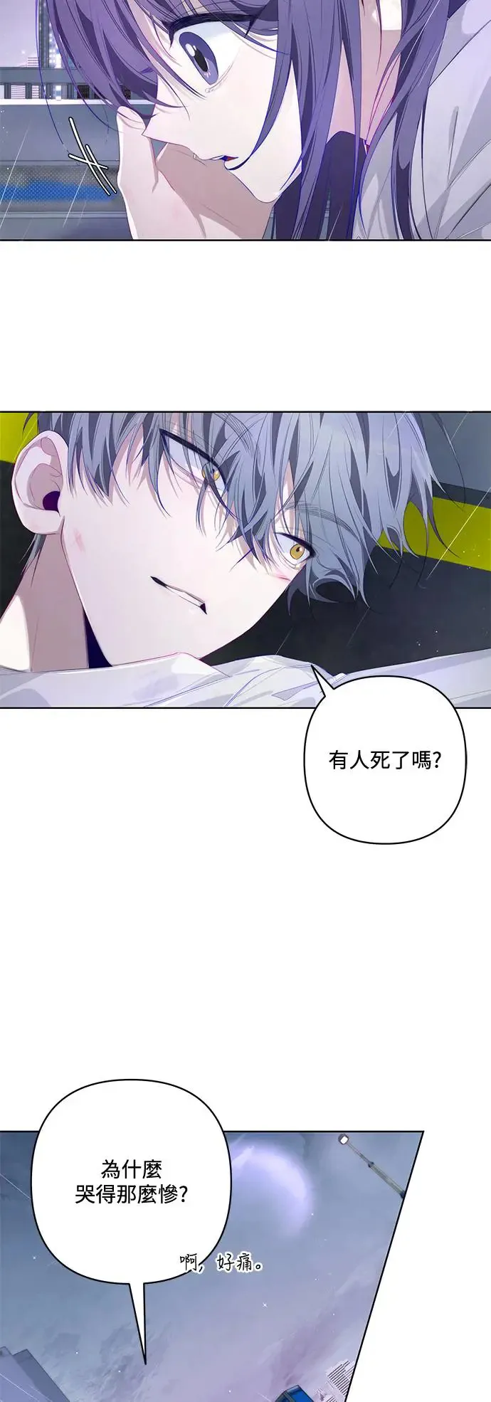 第53话 第4页