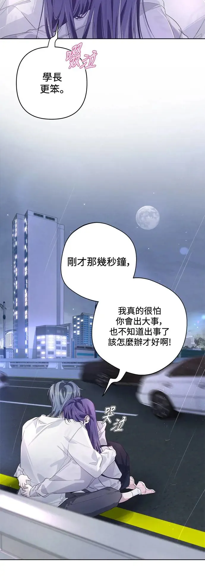 第53话 第7页