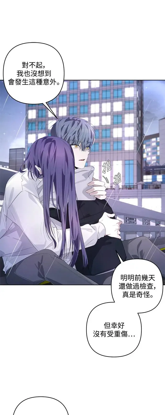 第53话 第8页