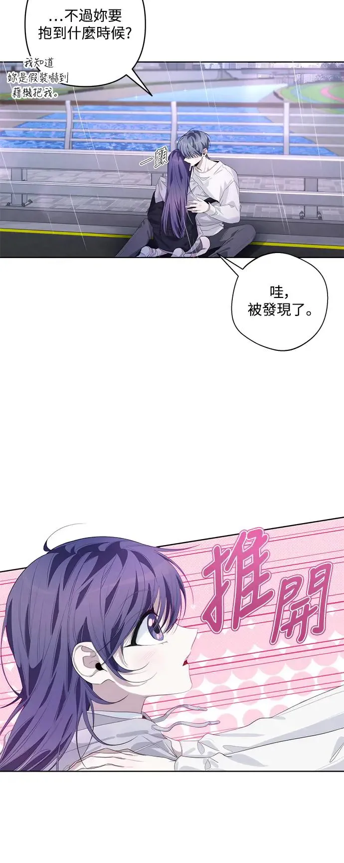 第53话 第9页