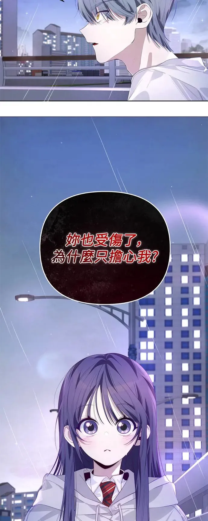 第53话 第12页